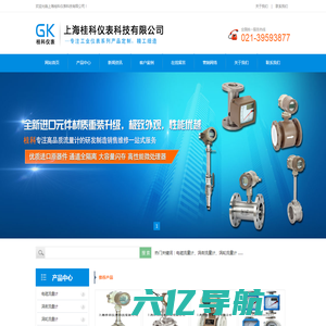 超声波流量计,金属转子流量计-上海桂科仪表科技有限公司