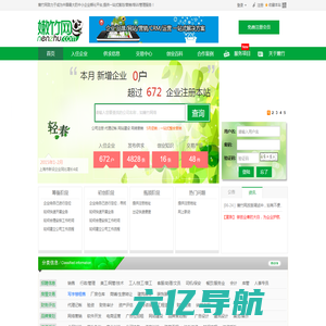 一站式企业服务,网络整合营销,网站代运营的提供商 - 嫩竹网！ 上海嘉极信息技术有限公司