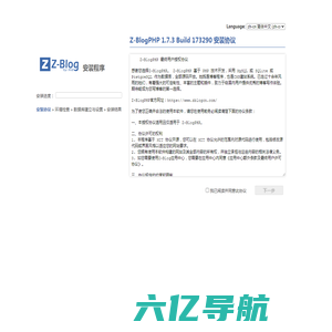 Z-BlogPHP 1.7.3 Build 173290 安装程序