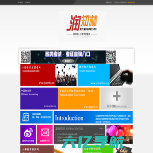 润知林教育-官方网站