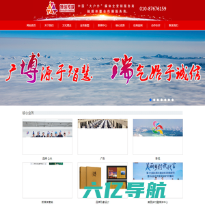 北京博瑞恋特文化传媒有限公司-交通户外广告