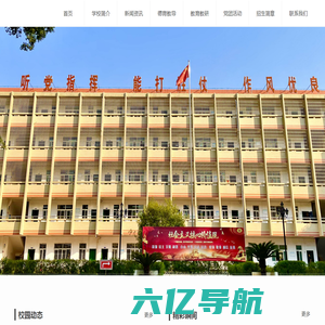 柳州市新世纪高级中学有限公司