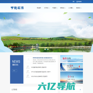 环境保护-杭州市环境保护有限公司