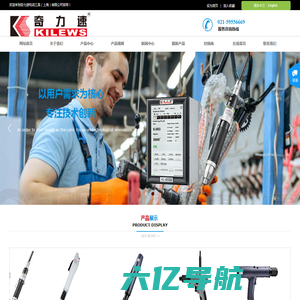 奇力速电动工具（上海）有限公司