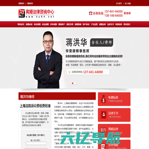 上海婚姻律师网-上海离婚律师咨询，最专业的离婚法律咨询中心