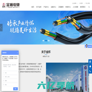 金杯电工衡阳电缆有限公司-中国电线电缆知名品牌