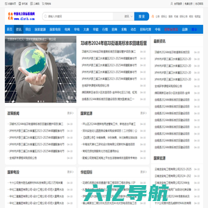 资讯_中国电力招标采购网官网-电力系统唯一具有经营许可资质网站