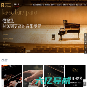珠江钢琴，中国智造。