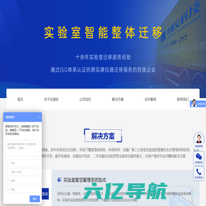 广州仪速安电子科技有限公司