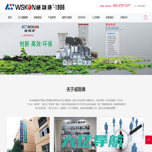 威斯康电容器,威斯康 - 浙江威斯康电气有限公司