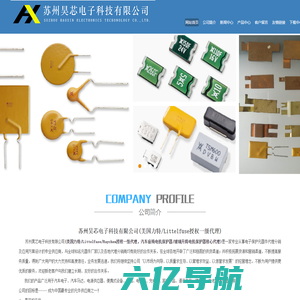 网站首页 --- 苏州昊芯电子科技有限公司