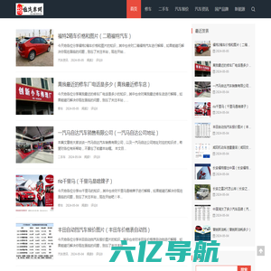 格拉驲汽车网-重庆玮创-2023年汽车报价，2024年汽车模型