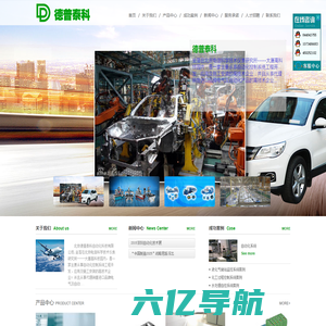 北京德普泰科自动化科技有限公司