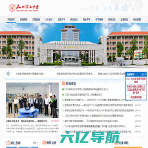 福建省泉州第五中学-教育管理平台