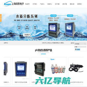 水质分析仪_ph测试仪_pH传感器-上海阔思电子有限公司