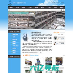 粘钢包钢结构截面加固_上海本冶加固公司