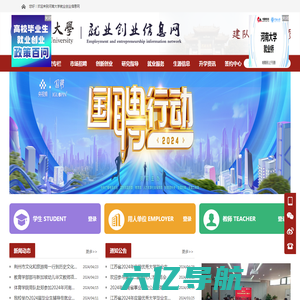 河南大学 就业创业信息网