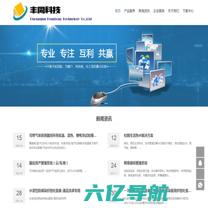 重庆丰同科技有限公司  -  Chongqing Fengtong Technology Co,.Ltd