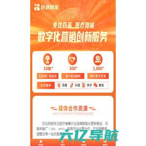 广州巨达网络技术有限公司官网