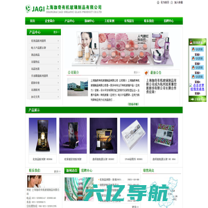 上海亚克力制品-亚克力陈列架-有机玻璃展架-上海珈奇有机玻璃制品有限公司