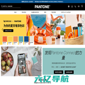 Pantone色卡_色号_色库_色彩系统供应商|Pantone潘通中国官网