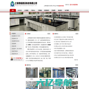 通风柜|实验室家具|上海昂临建设科技有限公司|专业生产通风柜,实验室家具