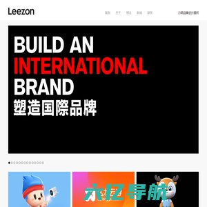 深圳力英品牌设计公司 - 国际视野LOGO设计、VI设计公司