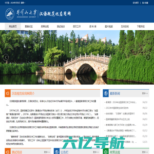 汉语规范化应用网