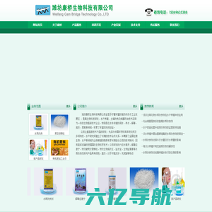 水质改良剂,底质改良剂-潍坊康桥生物科技有限公司