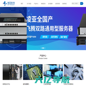 网络安全硬件设备-多网口工控机-通用服务器-上海凌亚智能科技有限公司
