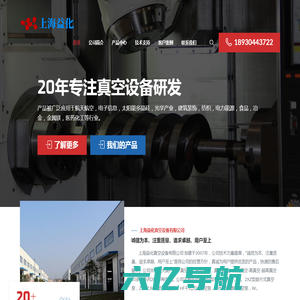 上海真空泵厂-上海益化真空设备有限公司