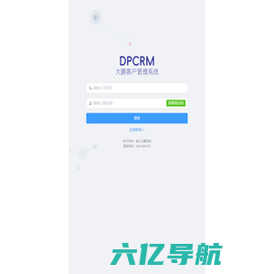 DPCRM客户管理系统