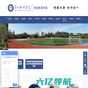 关于-广州软件学院继续教育学院