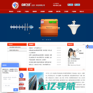 中科飞讯_手机信号放大器直销官方网站- 首页