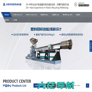 余姚市吴田机械设备有限公司 Yuyao Wutian Machine Equipment Co., Ltd.-余姚市吴田机械设备有限公司