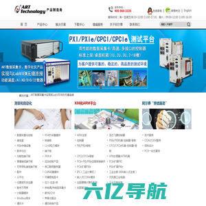 PXIe机箱控制器_数据采集卡_工业主板-北京阿尔泰科技发展有限公司