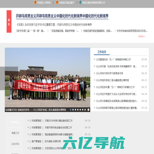 河南省交通运输发展集团有限公司洛阳分公司