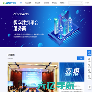 广联达科技股份有限公司——数字建筑平台服务商，让每一个工程项目成功