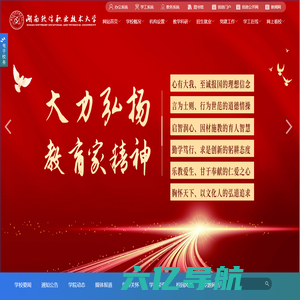 欢迎访问湖南软件职业技术大学官网