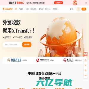 跨境收款支付平台-XTransfer