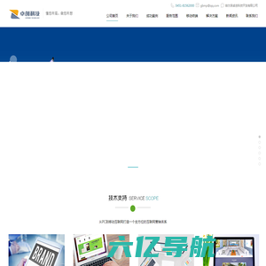 哈尔滨微信公众号定制开发公司-卓创科技