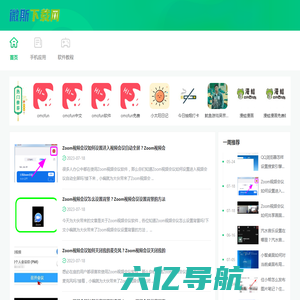 微斯手游网-九州工作室旗下站点-手机游戏攻略-手游下载网站