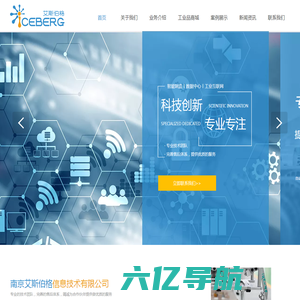 南京艾斯伯格信息技术有限公司