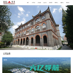 上海恒基建设工程项目管理有限公司官网