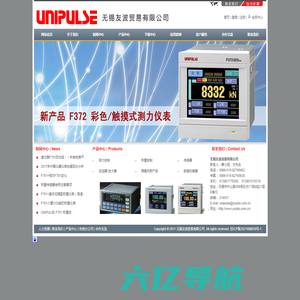 UNIPULSE中国代理-无锡友波贸易有限公司-unipulse、称重控制仪表、测力控制仪表