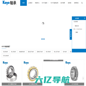 KOYO轴承-上海方捷轴承有限公司