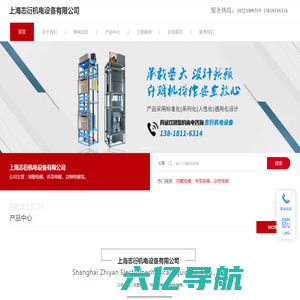 上海志衍机电设备有限公司_传菜电梯,杂物电梯,别墅电梯