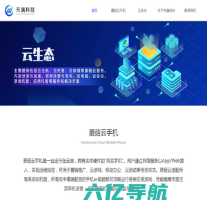 深圳充满科技有限公司_打造创新领先的云服务平台