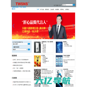 山耐斯自动化（宁波）集团有限公司【官网】-源于台湾的品牌