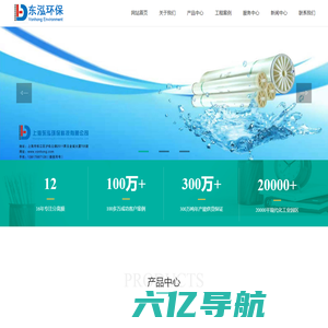 反渗透膜-纳滤膜-超滤膜价格-工业膜厂家「上海东泓环保」